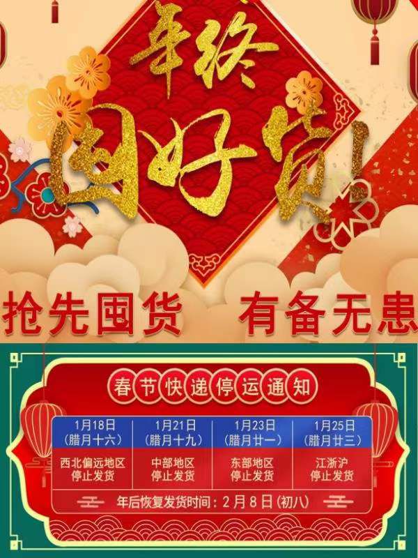 物流停運(yùn)時間，與恢復(fù)時間