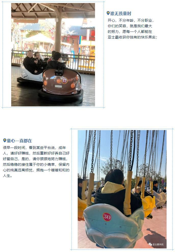 誰無孩童時(shí)，童心一直都在